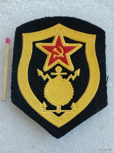 Шеврон военно-строительные части ВС СССР