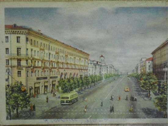 ПОДПИСАННАЯ ОТКРЫТКА СССР. МИНСК. ПРОСПЕКТ ИМЕНИ СТАЛИНА. 1954 год.