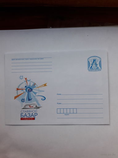 ХМК Беларусь 2010 Славянский базар
