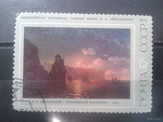 СССР, 1974. И. Айвазовский "Георгиевский монастырь"