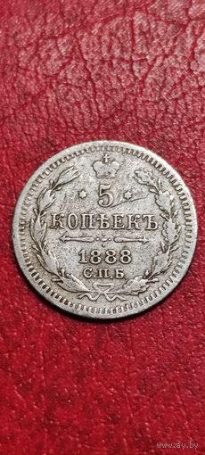 5 копеек 1888 года.
