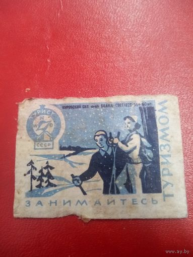 Спичечная этикетка