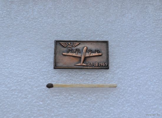 ИЛ-18. 1969 г.
