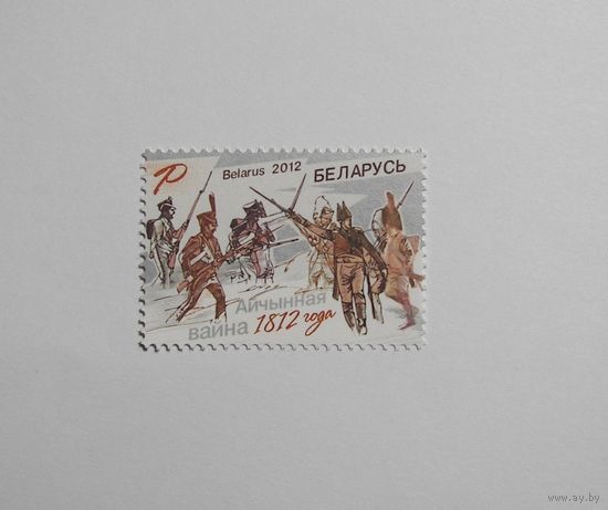 Война 1812г. 1м. 2012г.