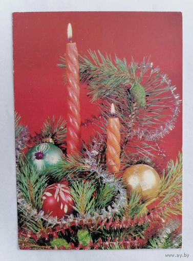 Открытка из СССР, 1990г. Подписанная.