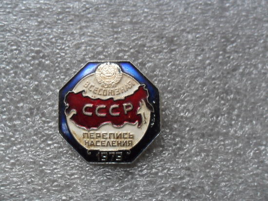 Всесоюзная перепись населения 1979г