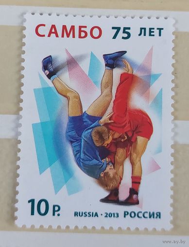 Россия 2013 Самбо