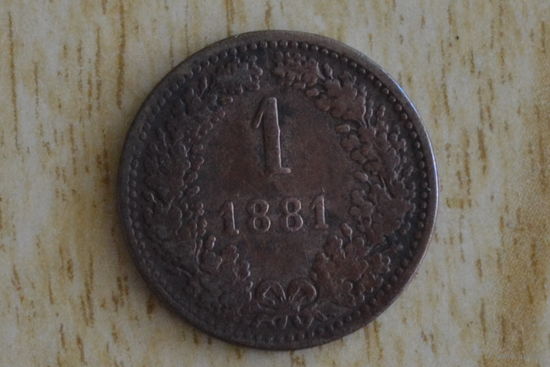 Австрия(Австро-Венгрия) 1 крейцер 1881 с 1 руб