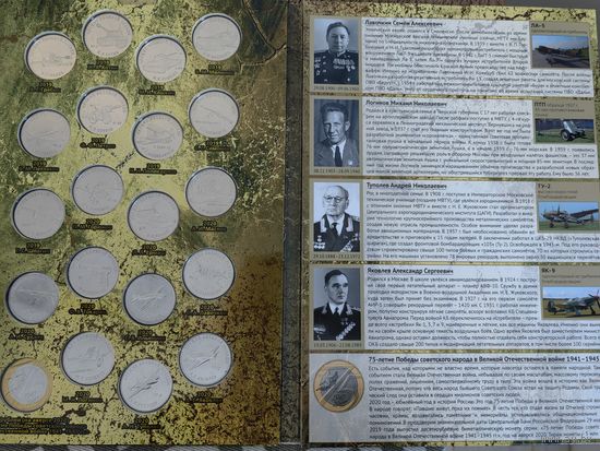 25 рублей оружие великой победы в альбоме