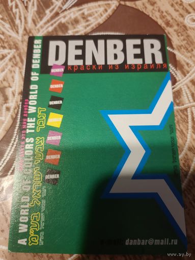 Календарик,реклама,2002