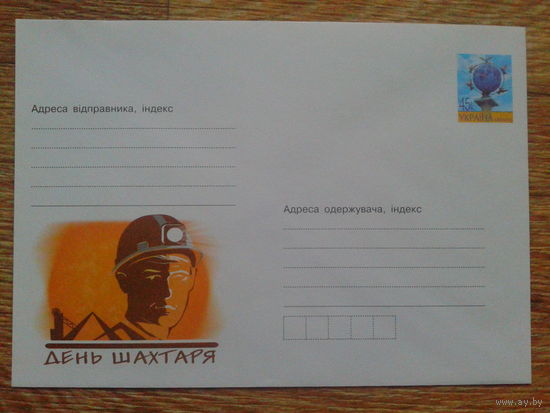Украина 2004 хмк день шахтера