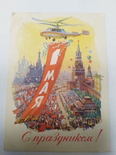 Горпенко. 1961
