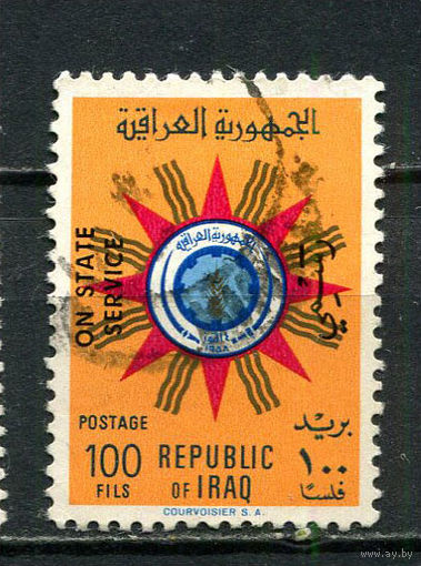 Ирак - 1962 - Герб 100F с надпечаткой. Dienstmarken - [Mi.257d] - 1 марка. Гашеная.  (LOT FJ17)-T10P22