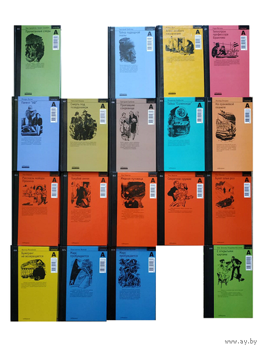 Книги из серии "Атлантида" (выпуски 1, 2, 4-17, 19)