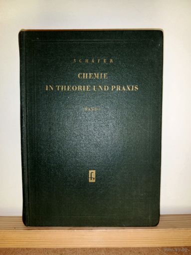 Химия на немецком языке