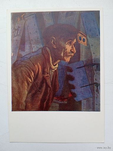 1958. соцреализм. Соколов. Знатный сталевар Свешников