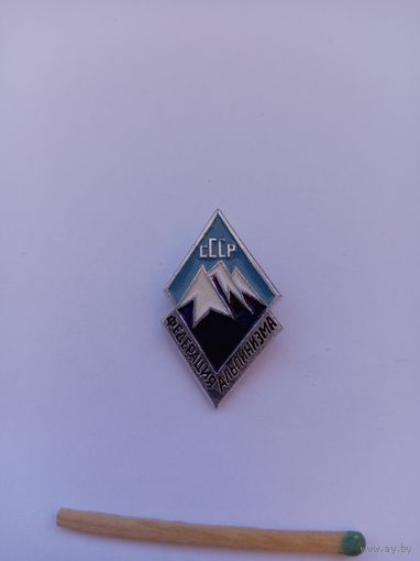 Федерация альпинизма СССР.