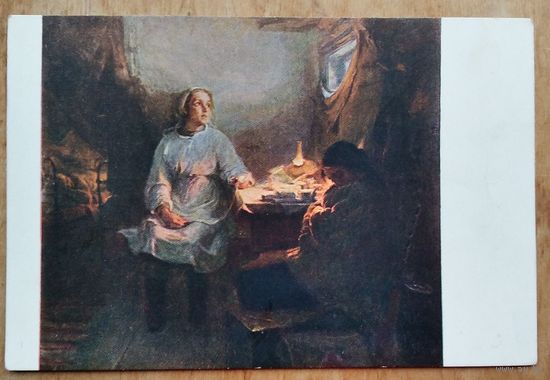 Неменский Б. Сестры наши. Соцреализм. 1953 г. Чистая