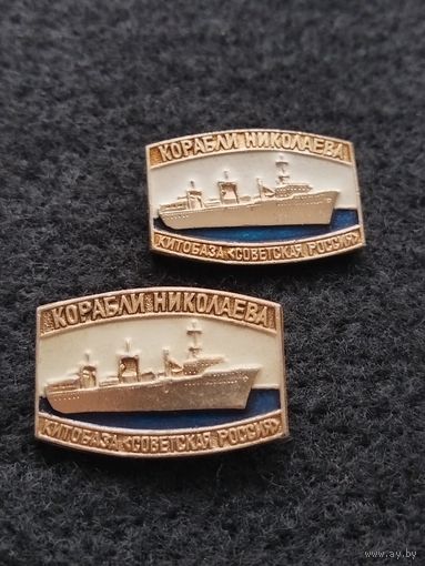 Корабли Николаева. Китобаза Советская Россия. Цена за один значок. (Г-6)