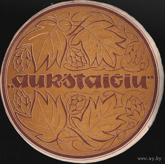 Подставки под пиво Aukstaiciu /Литва/.