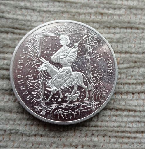 Werty71 Казахстан 50 тенге 2013 Алдар-Косе