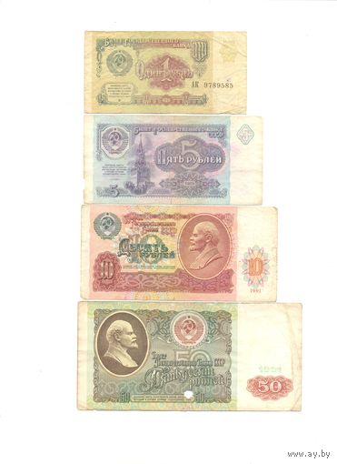 СССР к-т банкнот 1991г. шт.4