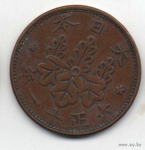 ВЕЛИКАЯ ЯПОНСКАЯ ИМПЕРИЯ 1 СЕН 1922 Ёсихито (Тайсё). АДАМОВО ДЕРЕВО.