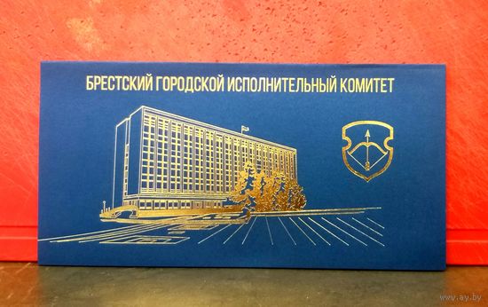 Открытка * Брестский Городской Исполнительный Комитет * с Гербом Города Бреста