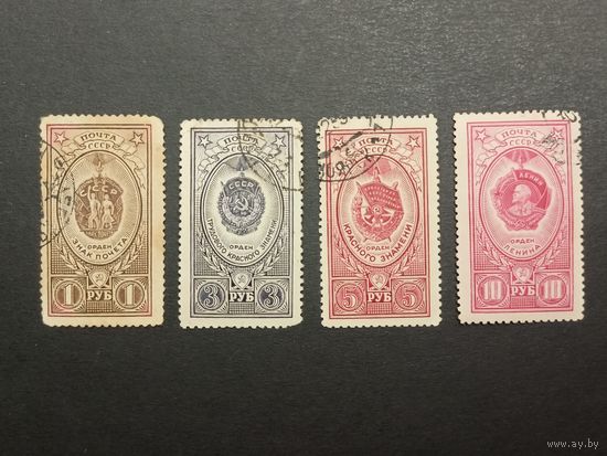 1952 СССР. Ордена СССР