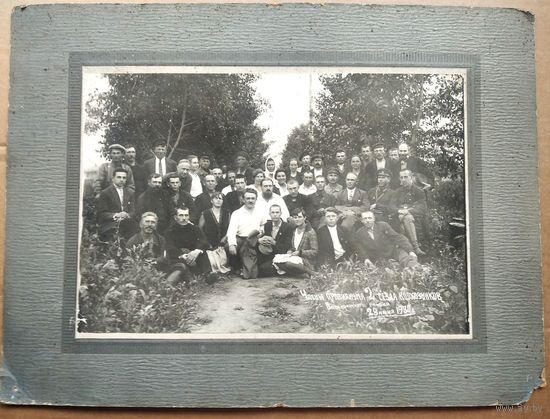 Фото членов президиума 2-го съезда колхозников. Саратовская обл. 1930 г. На паспарту. 20х30 (30х42) см.