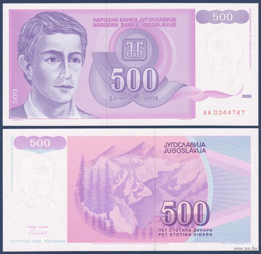 Югославия, 500 динар 1992 г., P-113 (AA, юноша, горы), UNC
