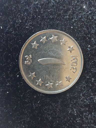 1 афгани афганистан 1961