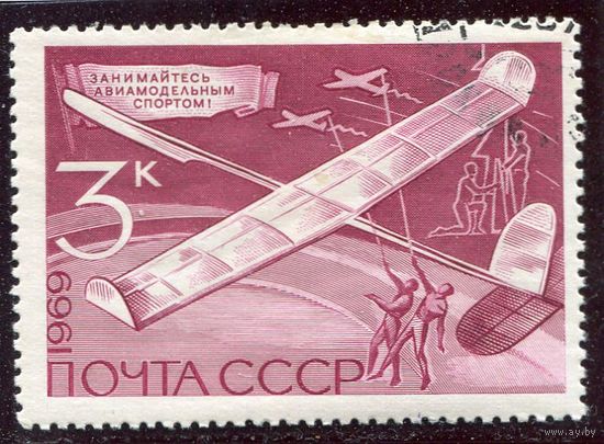 СССР 1969.. Технические виды спорта. Модель планера