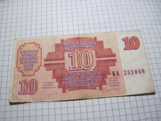 Латвия. 10 рублей 1992 г. с рубля!