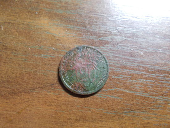 20 копеек 1933