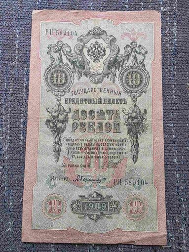 10 РУБЛЕЙ.РИ