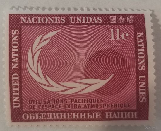 Почтовая марка ООН (офис Нью-Йорк): Комитет ООН по мирному использованию космического пространства / U.N. Committee on Peaceful Uses of Outer Space