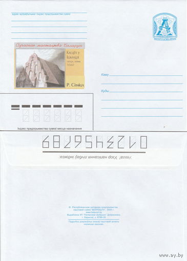 Беларусь 2005 Современное искусство Беларуси. Костел в Ишкольди. Бумага, карандаш. 50x60. Г. Ситница (к4)