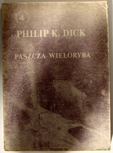 Книга. Philip K. Dick. Ostateczna Wojna. фантастика