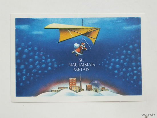 Бальчюнас с новым годом 1985 9х14 см