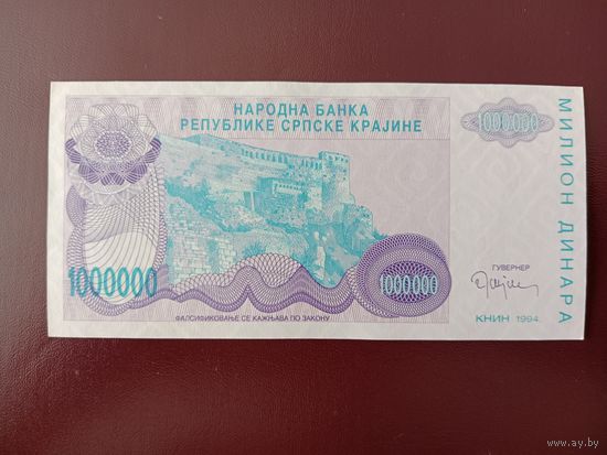 Сербска Краина 1000000 динаров 1994 UNC