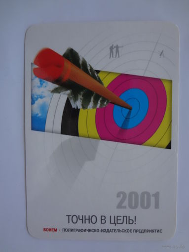 Календарик 2001 г. Бонем. Полиграфическо-издательское предприятие.