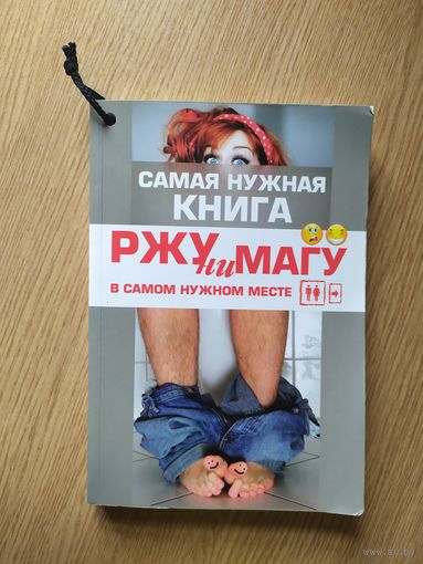 Ржу не магу\032