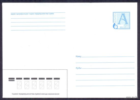 Беларусь 2004 Стандартный заказ 6135-04