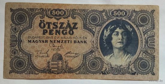 Венгрия 500 пенго 1945 г. Ошибка NЯТЬСОТ вместо ПЯТЬСОТ