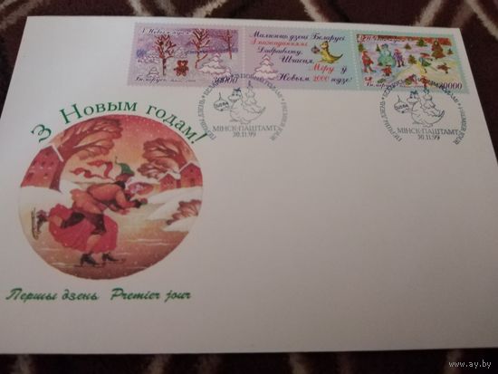 КПД 1999г. Новый год.