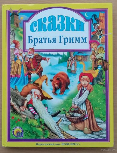 Книга сказок