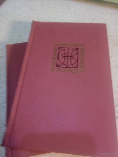 Жорж Санд. Собрание сочинений в 9 томах в 10 книгах. 1974