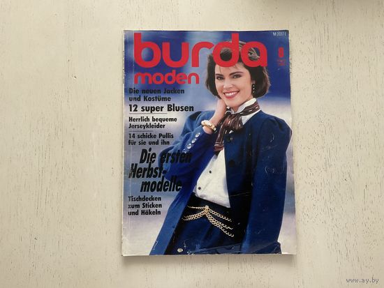 Бурда 8/1986г.