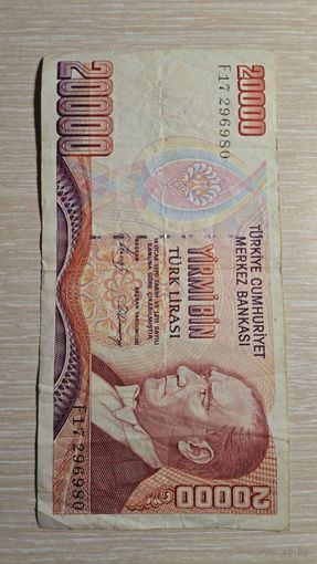 Турция 20000 Лир 1970 год